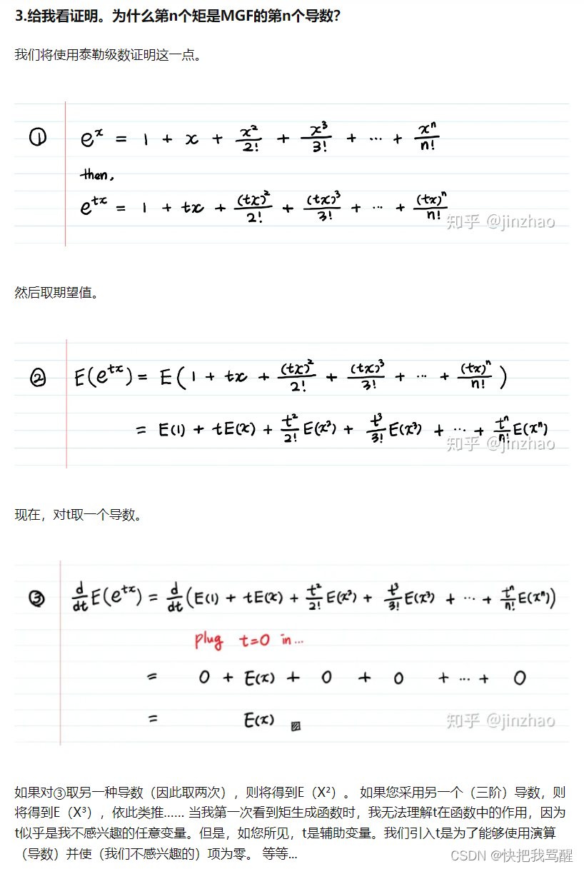 矩母函数，概率生成函数, 随机变量的变换方法