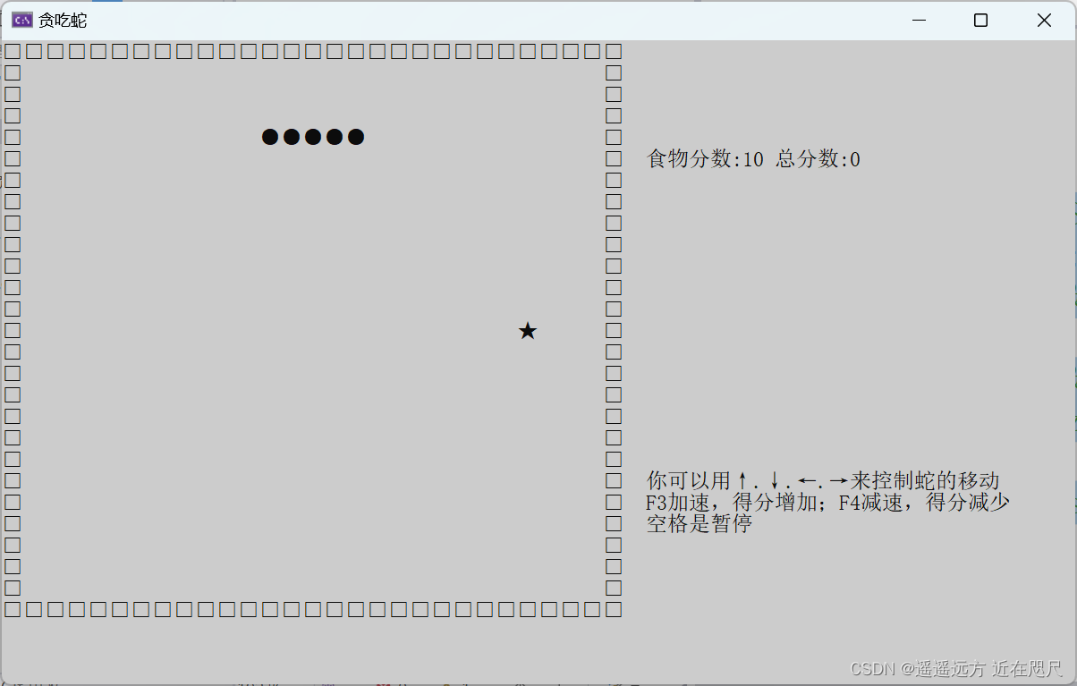 贪吃蛇的简单实现（c语言）