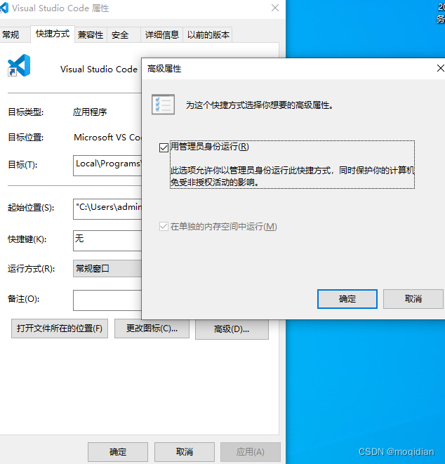 Visual Studio Code 终端为管理员权限