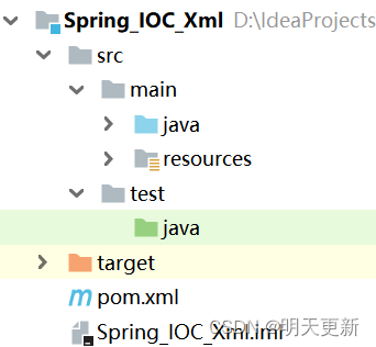 Spring的IOC解决程序耦合