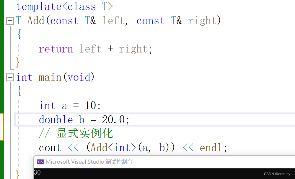 C++ 模板入门详解