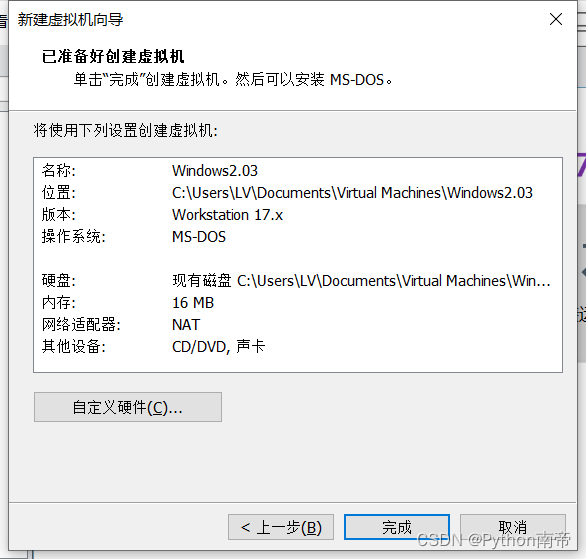 VMwareWorkstation17.0虚拟机安装Windows2.03完整详细图文教程