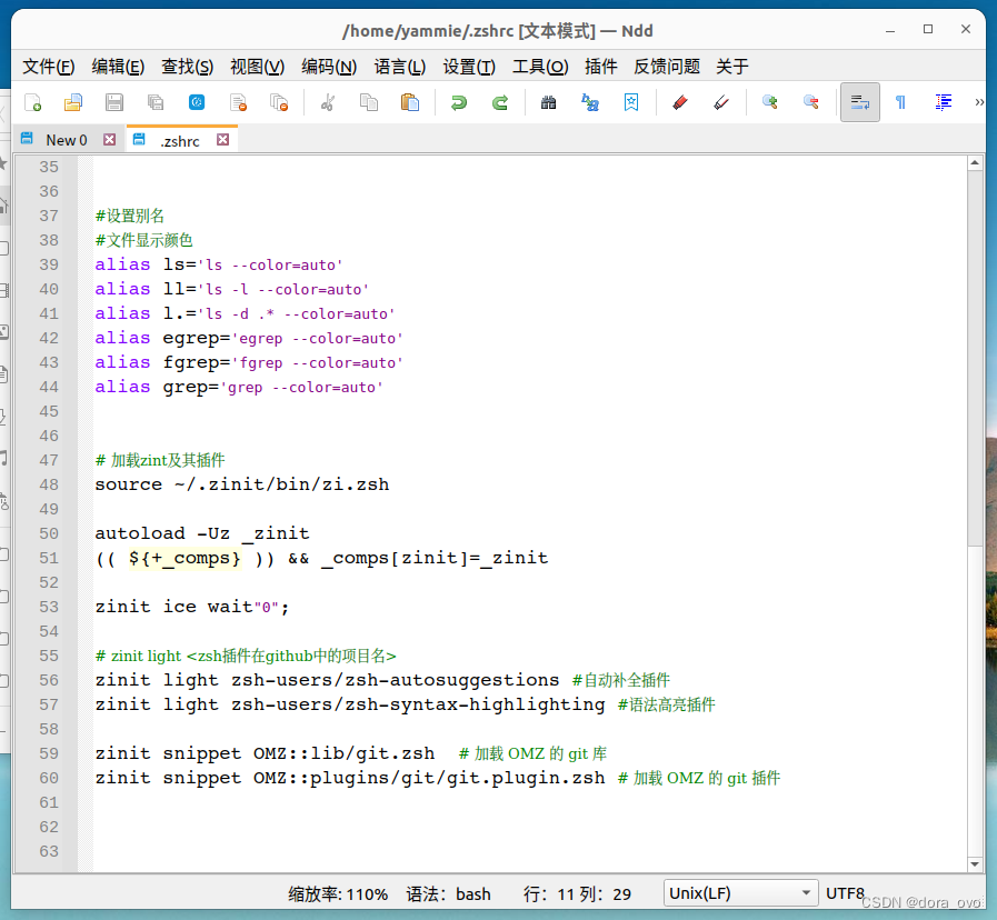Ubuntu22.04 通过编译源码来安装 Notepad-- （Ndd）_notepad-- ubuntu-CSDN博客