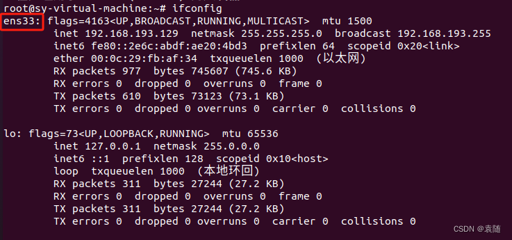 Ubuntu<span style='color:red;'>系统</span>设置静态固定<span style='color:red;'>IP</span>保姆<span style='color:red;'>级</span>教程