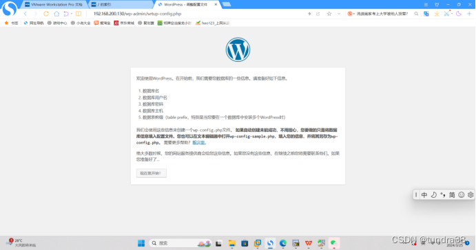 分布式部署LNMP+WordPress