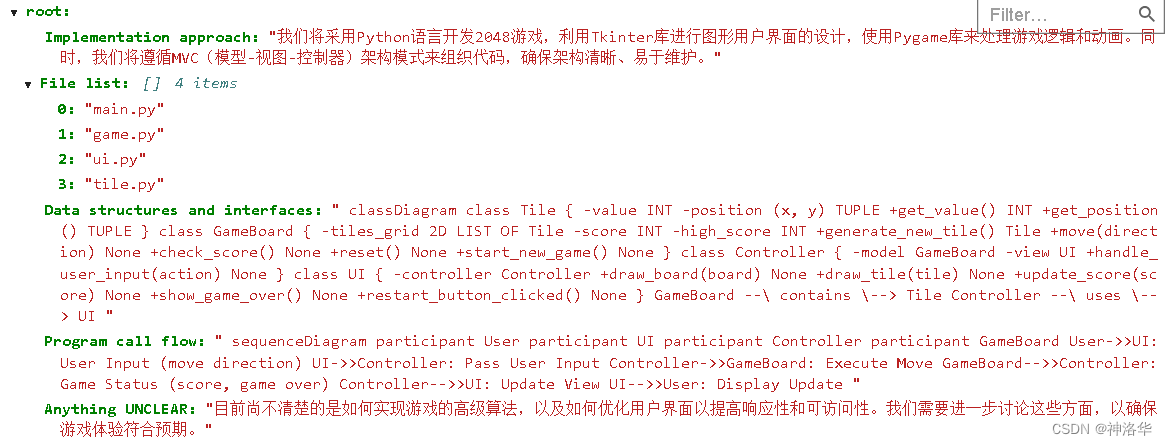 2024.5组队学习——MetaGPT智能体理论与实战（待续）