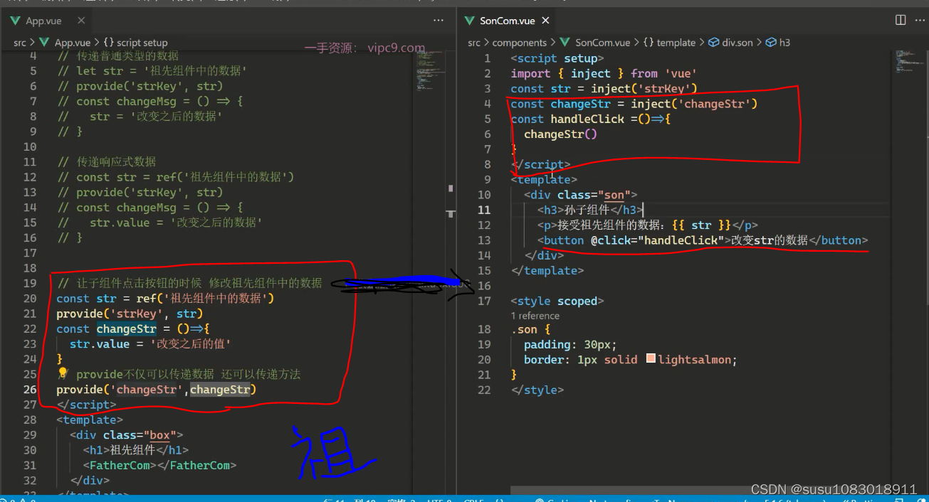 vue3父子通信、跨层通信