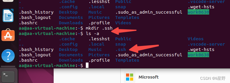 VScode免密链接ubuntu