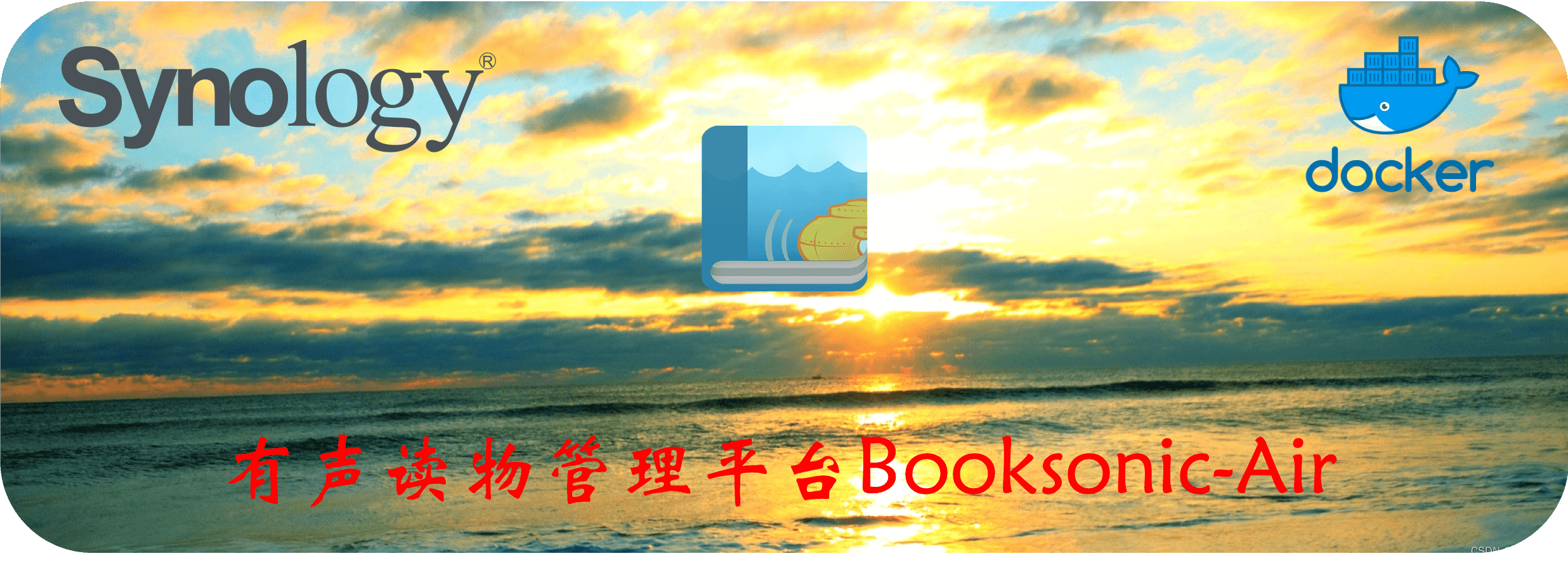 有声读物<span style='color:red;'>管理</span><span style='color:red;'>平</span><span style='color:red;'>台</span>Booksonic-Air