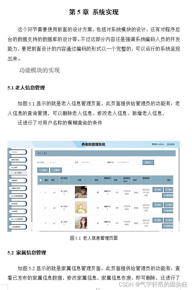 Springboot+vue的养老院管理系统（有报告）。Javaee项目，springboot vue前后端分离项目。