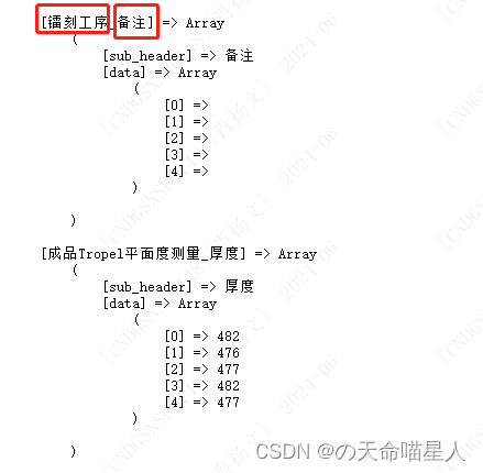 PhpSpreadsheet表格导出