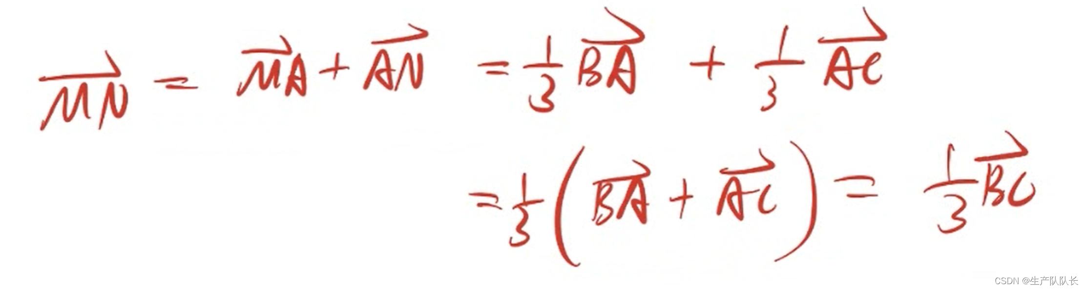 高中数学：平面向量-数乘运算