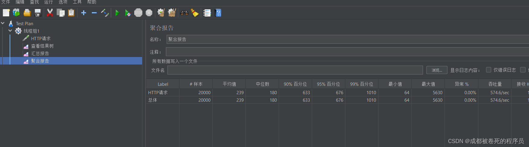 性能测试（基于Jmeter）