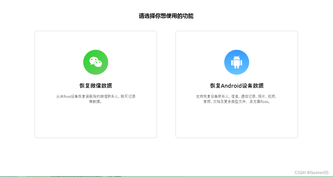 如何恢复已删除的照片 ？适用于 Windows 的Android 数据恢复软件值得尝试