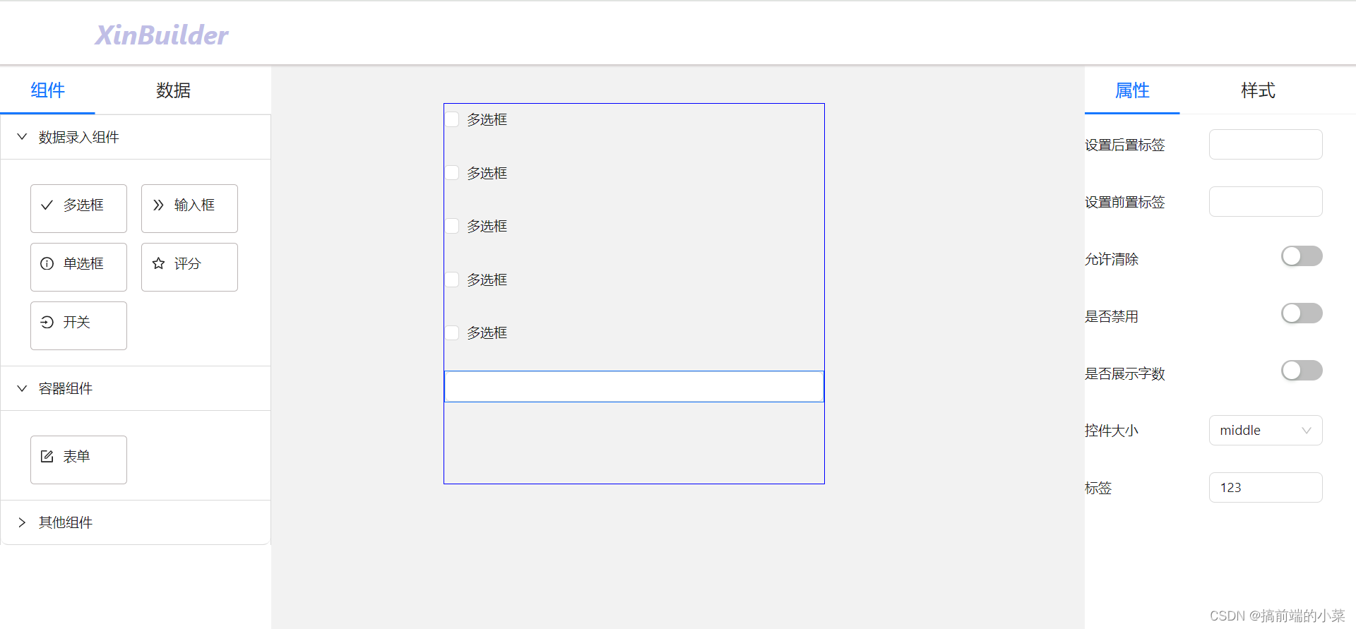 从零实现一套低代码（保姆级教程） --- 【9】实现Form组件并串通容器组件机制