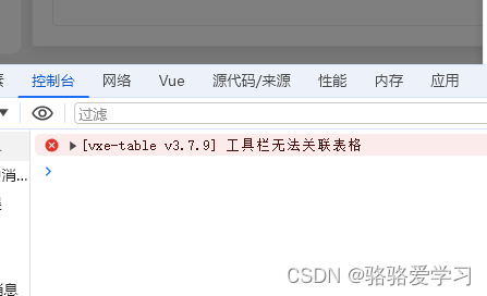 vxeTable在vxe-modal提示工具栏无法关联表格