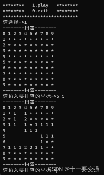 【C语言】扫雷小游戏初学者版