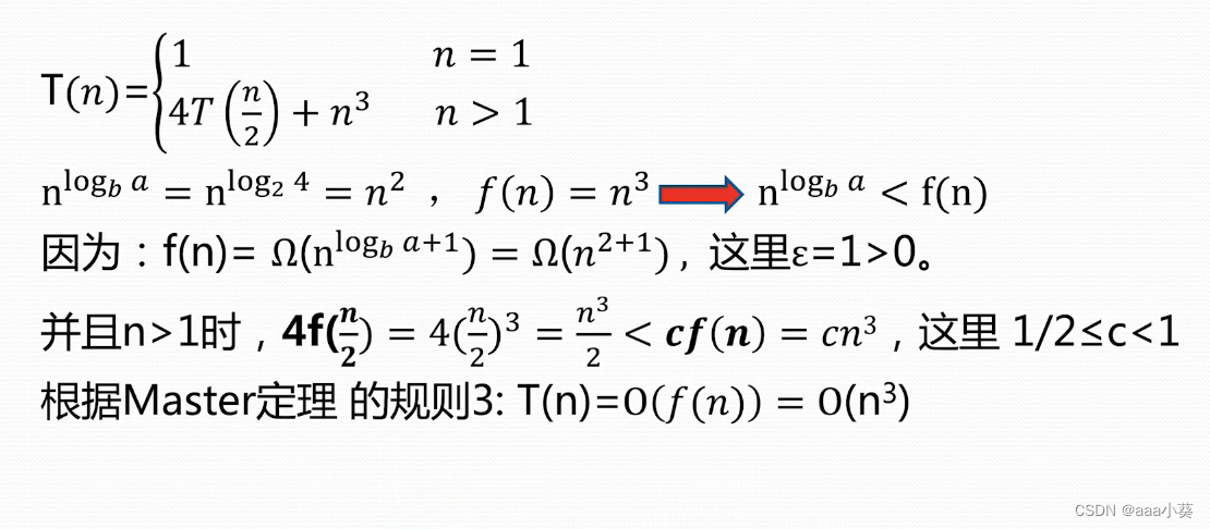 求递归算法时间复杂性