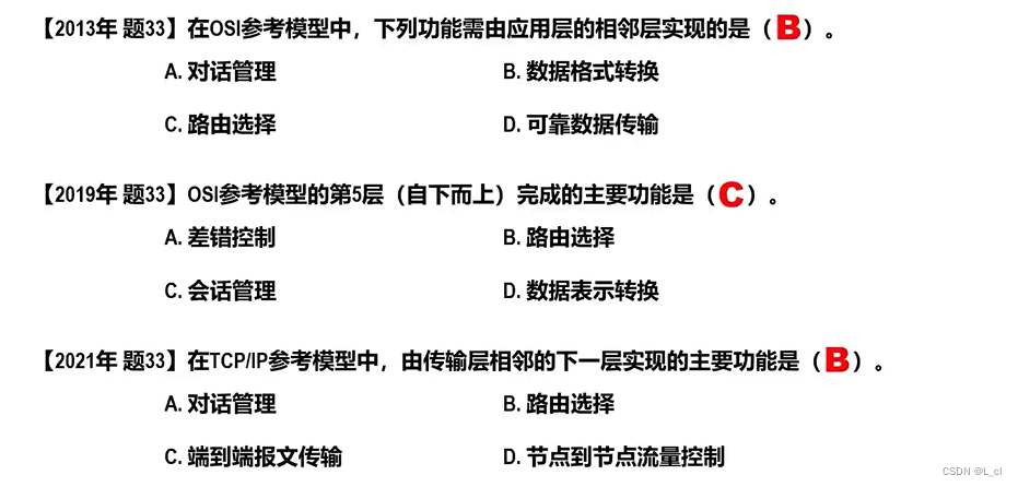 深入浅出计算机网络 day.2 概论⑥ 计算机网络体系结构