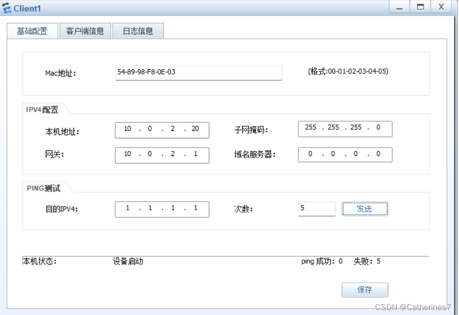 防火墙安全策略以及NAT简易拓扑