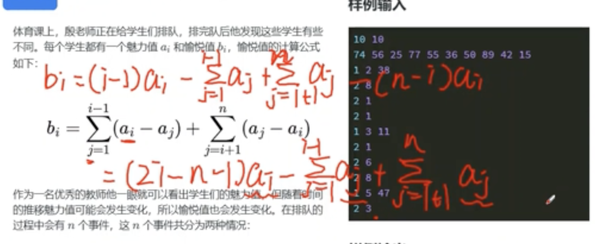 2 月 7 日算法练习- 数据结构-树状数组