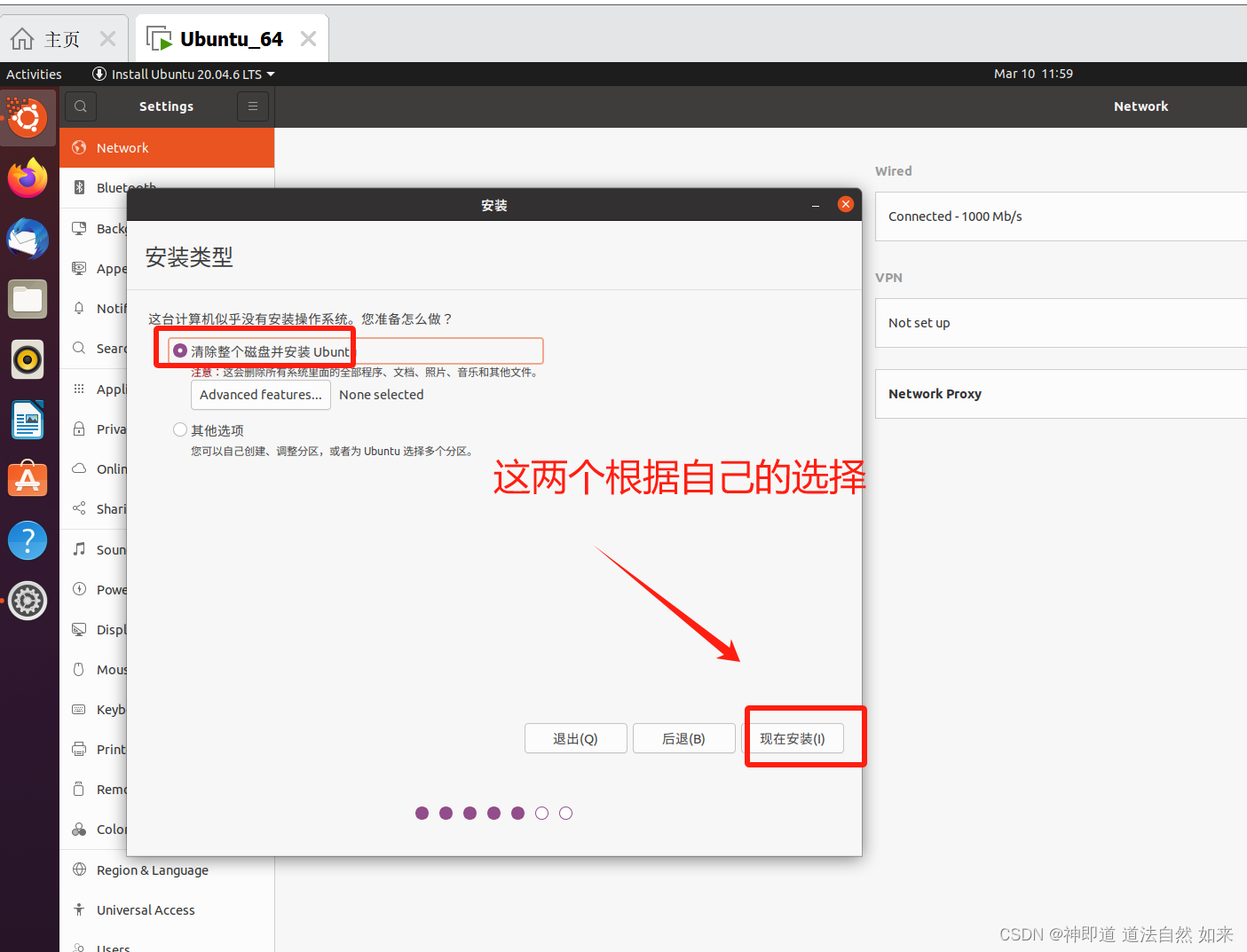 如何安装“Ubuntu 20.04桌面版，在win10系统“？_win10安装ubuntu20.04-CSDN博客