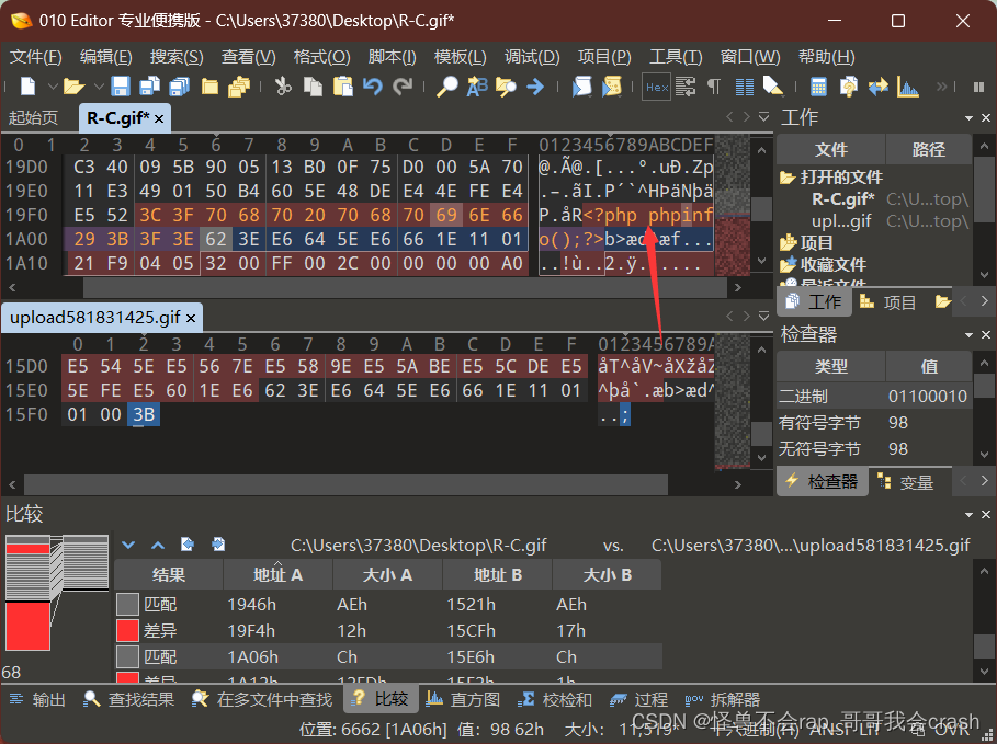 文件上传{session文件包含以及条件竞争、图片文件渲染绕过（gif、png、jpg）}