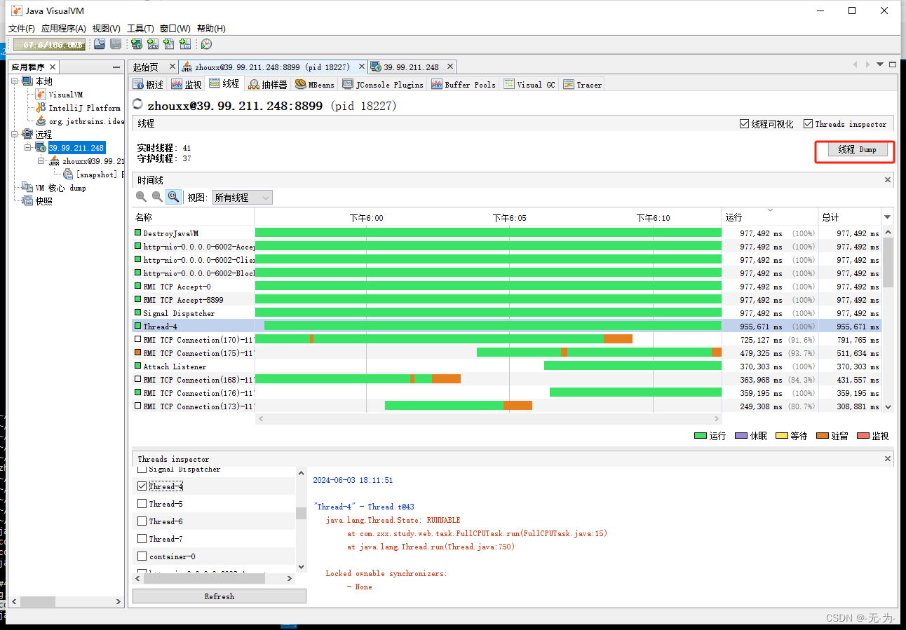 Java web应用性能分析之【java进程问题分析定位】