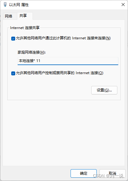 解决Windows11 “我们无法设置移动热点”