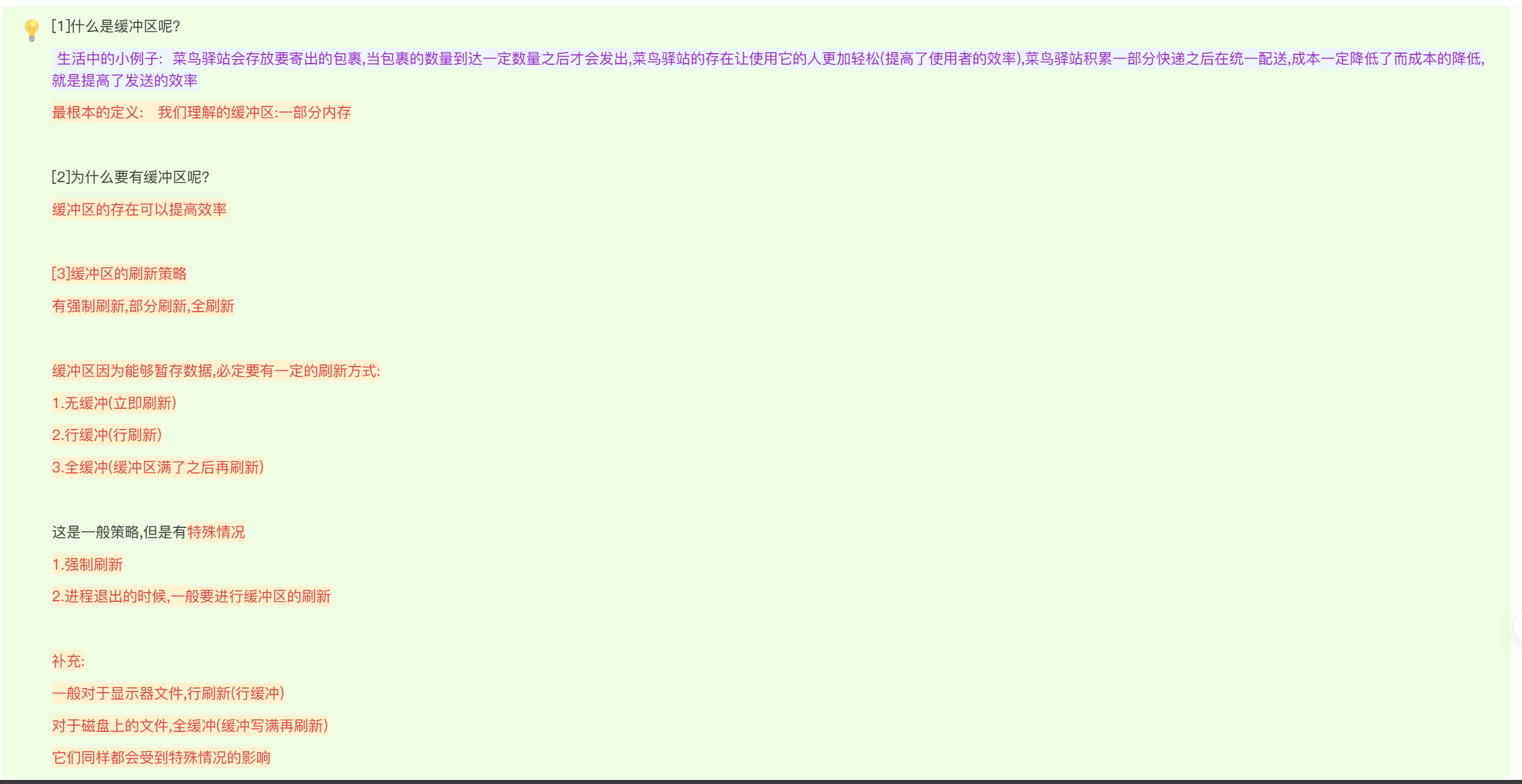 Linux文件系列: 深入理解缓冲区和C<span style='color:red;'>标准</span><span style='color:red;'>库</span><span style='color:red;'>的</span>简单<span style='color:red;'>模拟</span><span style='color:red;'>实现</span>