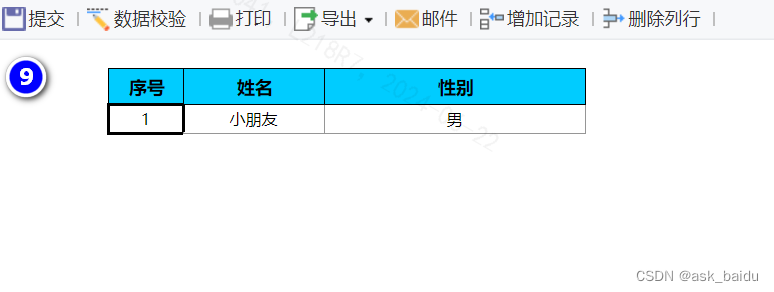 帆软使用总结-新建填报报表