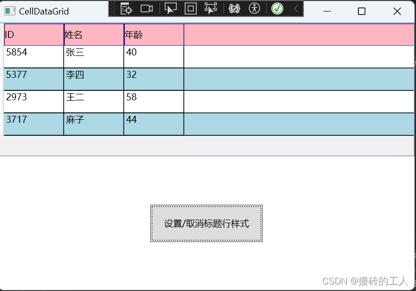 DataGrid列属性