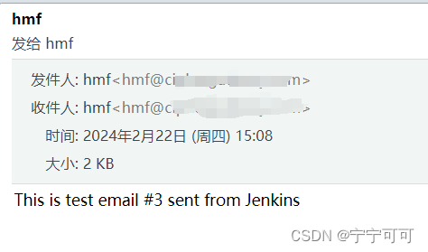 Jenkins2.426邮件通知配置