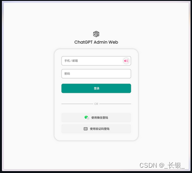 Github项目推荐-ChatGPT-Admin-Web