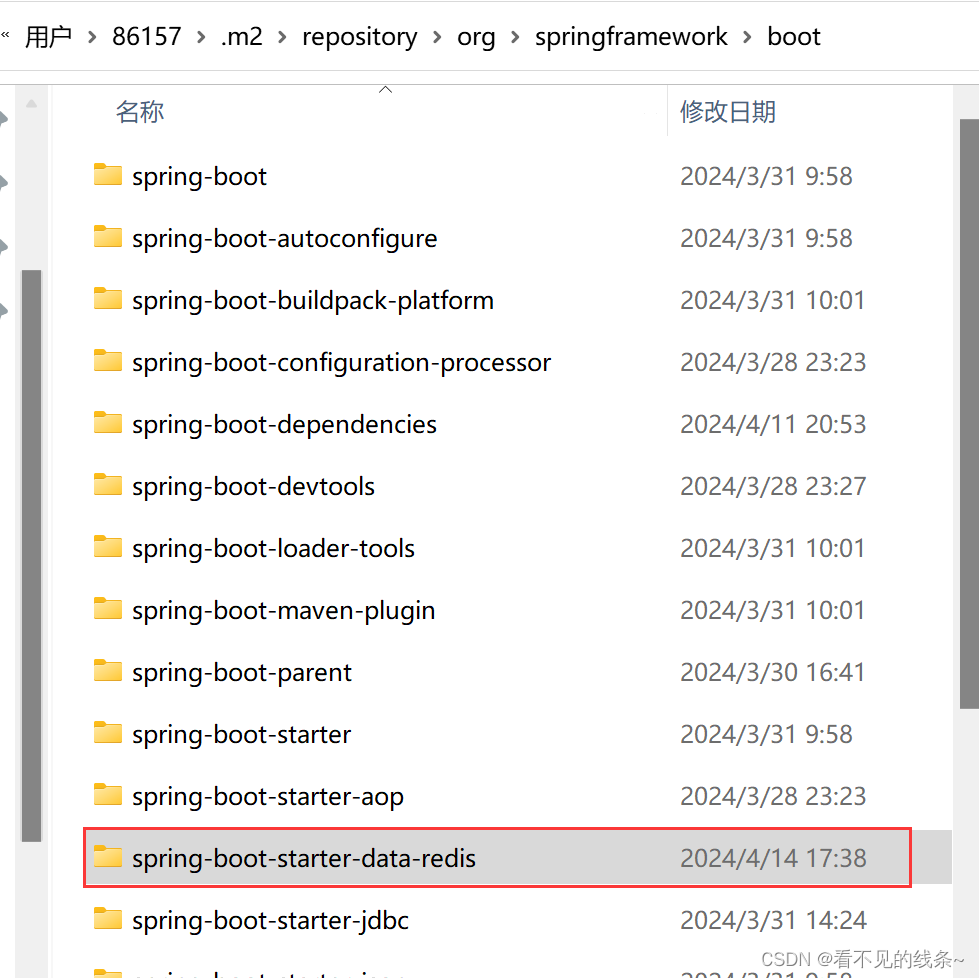 spring-boot-starter-data-redis 起步依赖爆红_spring-boot-starter-data-redis依赖报 ...