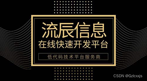 在线快速开发平台可以提高效率吗？