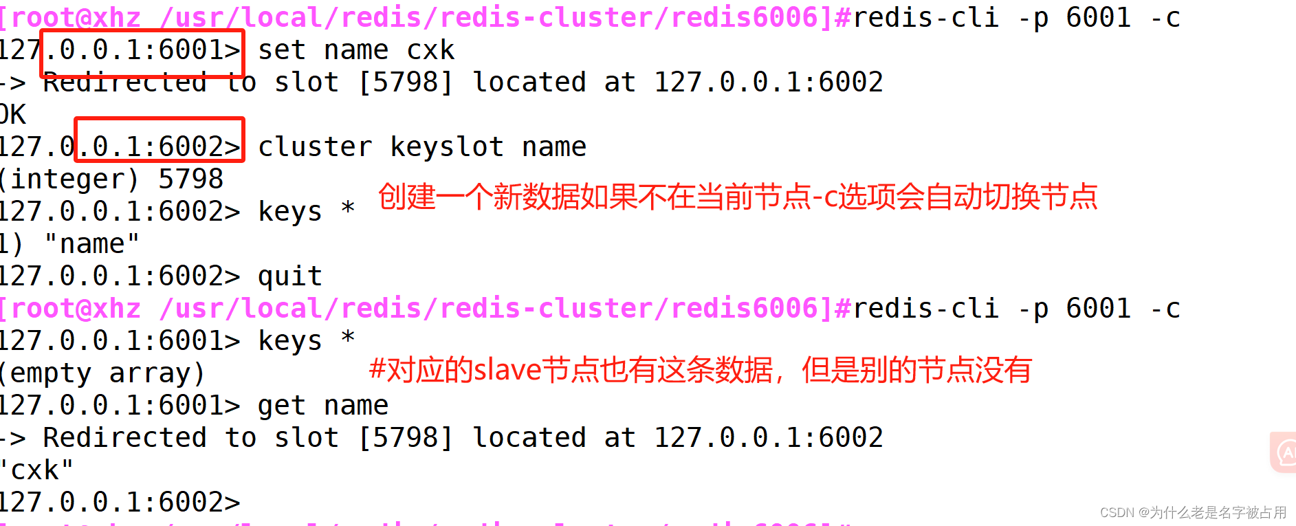 [redis] redis主从复制，哨兵模式和集群