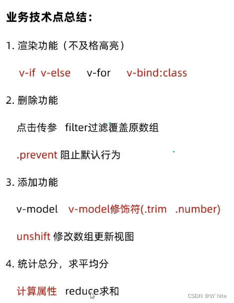 Vue——计算属性