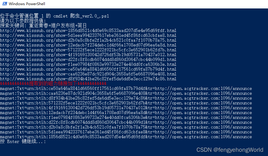 Powershell 简易爬虫，提取种子网站的磁力链接