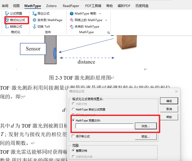 Mathtype与word字号对照+Mathtype与word字号对照