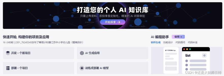 免费的ChatGPT网站 ( 7个 )_chapter gpt免费