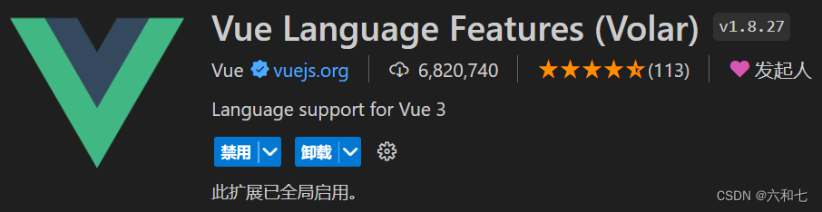 VUE3环境搭建开发准备