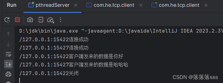 java使用Sokcet和ServerSocket类实现tcp通信