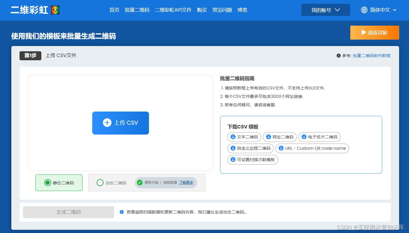 办公知识：如何制作一个个人电子名片二维码？