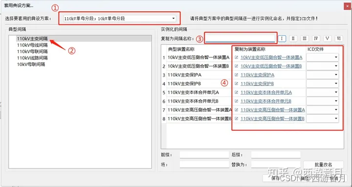 变电站设计综合应用软件