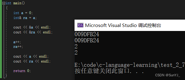 C++引用(内含和指针的对比)