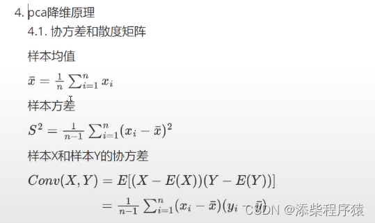 人工智能_<span style='color:red;'>机器</span><span style='color:red;'>学习</span>097_<span style='color:red;'>PCA</span>数据降<span style='color:red;'>维</span>算法_数据去中心<span style='color:red;'>化</span>_特征值_特征向量_EVD特征值分解<span style='color:red;'>原来</span><span style='color:red;'>和</span><span style='color:red;'>代码</span>实现---人工智能工作笔记0222