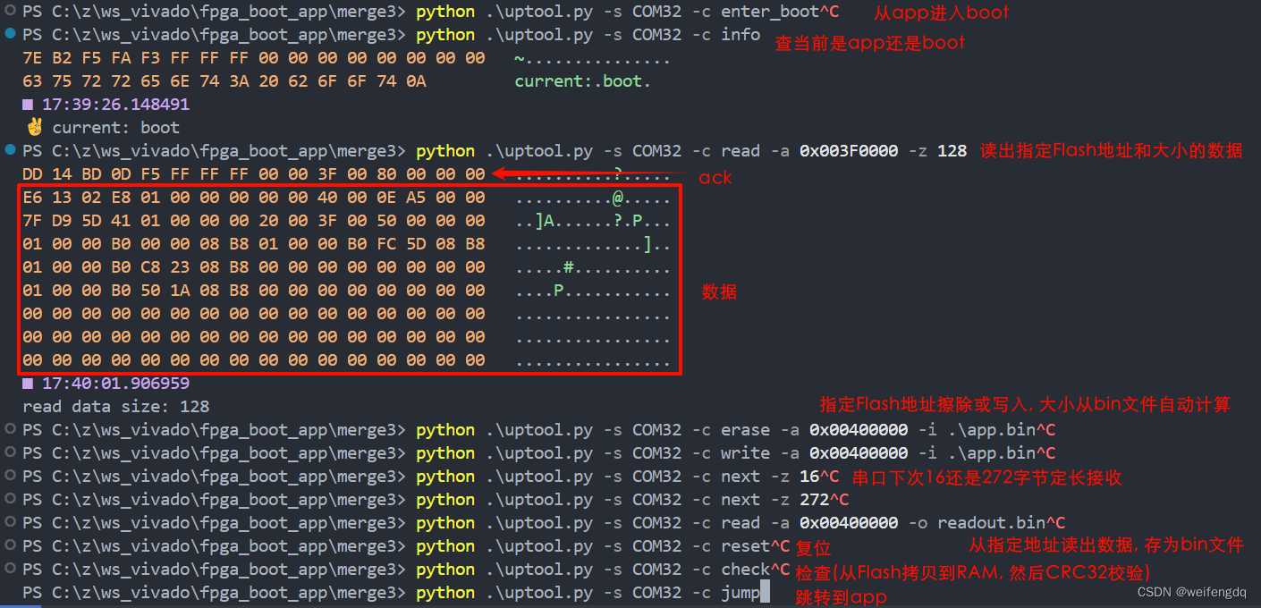 FPGA Artix7 Bootloader App Python升级