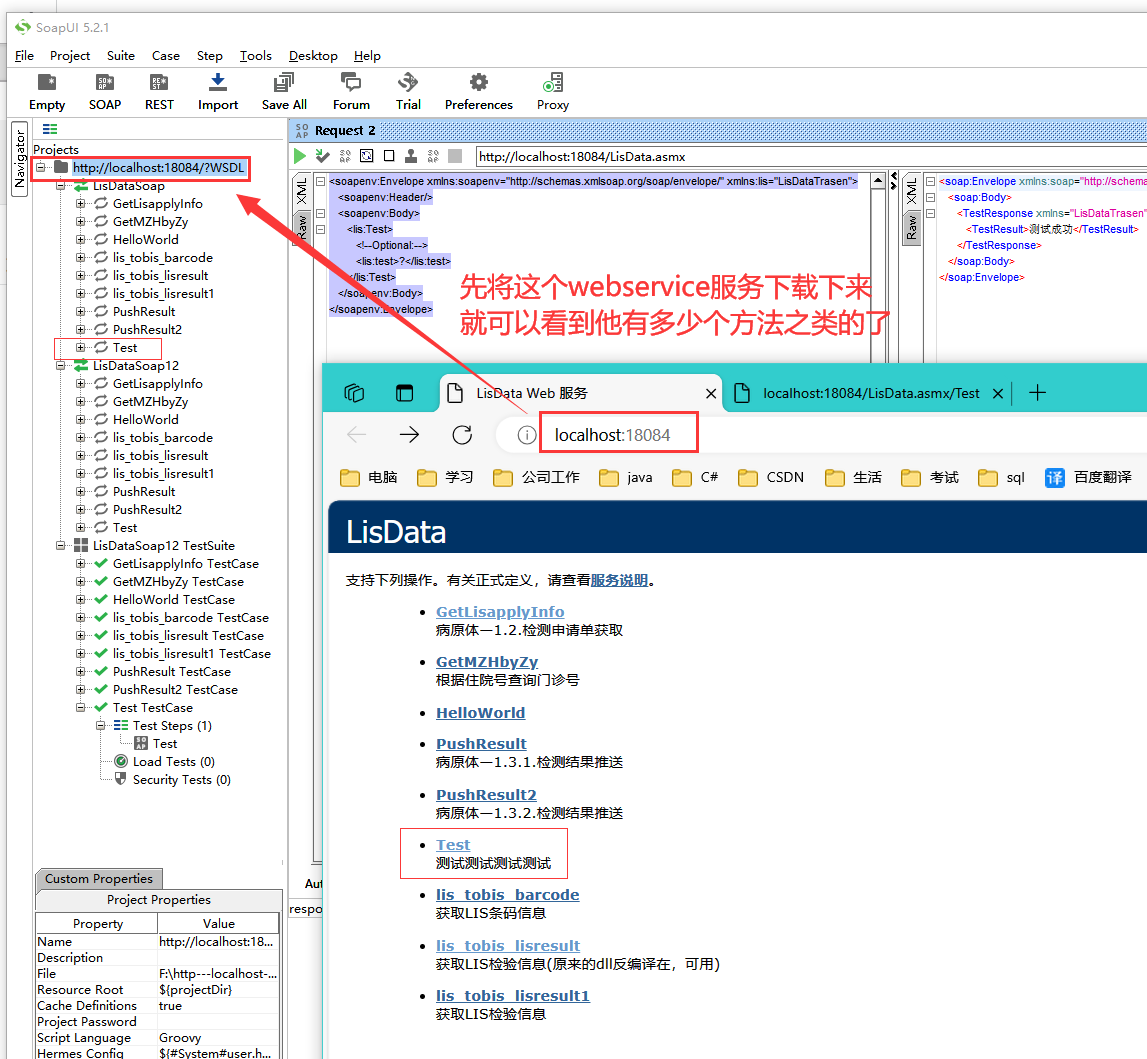 怎么<span style='color:red;'>用</span>postman调用<span style='color:red;'>webservice</span>(反推<span style='color:red;'>SoapUI</span>)