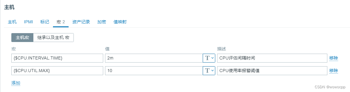 zabbix6入门到精通（2）宏定义